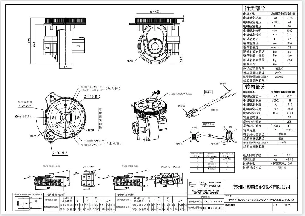 Rudder Wheel Power Optional Rudder Wheel Reducer Optional 210 Rudder Wheel